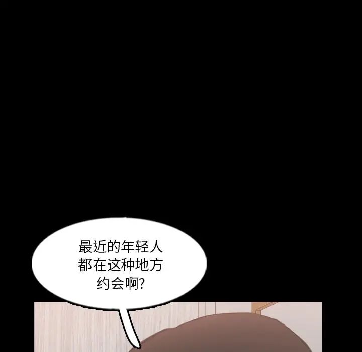 隱秘的鄰居們第63话