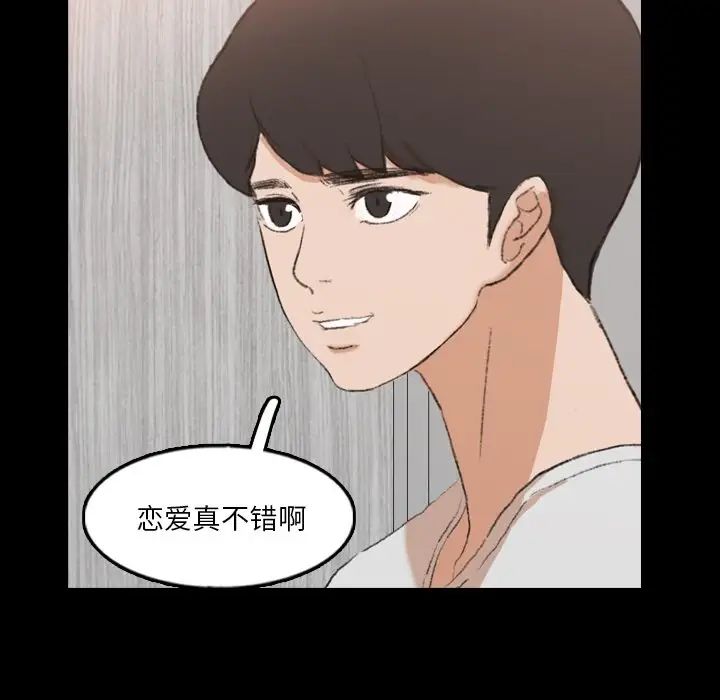 隱秘的鄰居們第63话