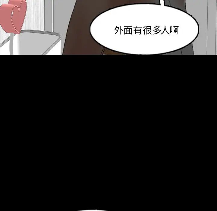 隱秘的鄰居們第63话