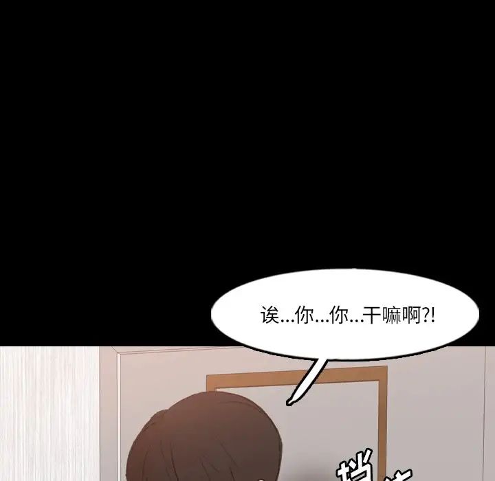 隱秘的鄰居們第63话