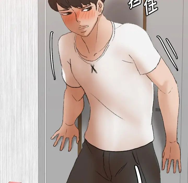 隱秘的鄰居們第63话