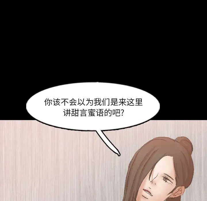 隱秘的鄰居們第63话