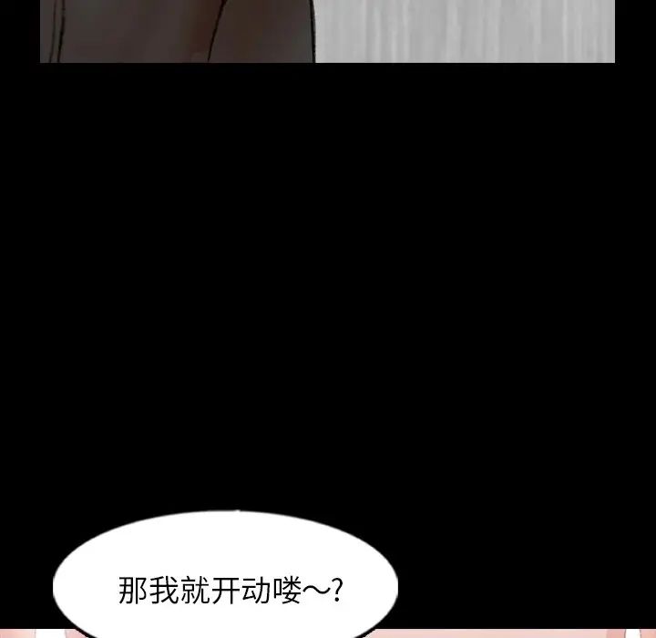 隱秘的鄰居們第63话