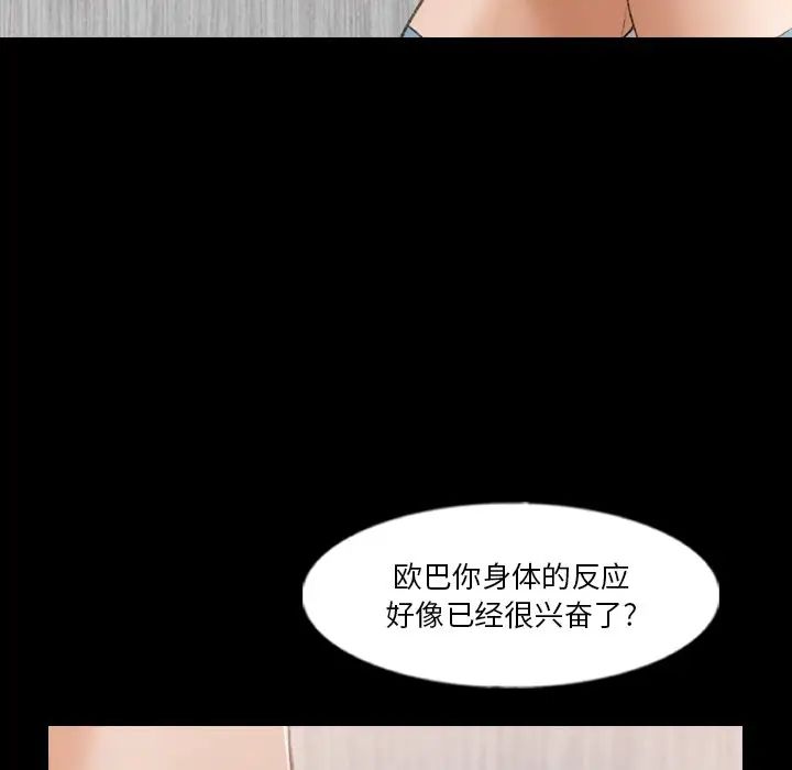 隱秘的鄰居們第63话