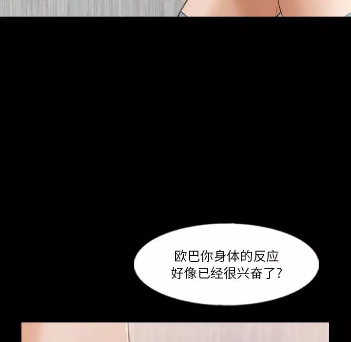 隱秘的鄰居們第63话