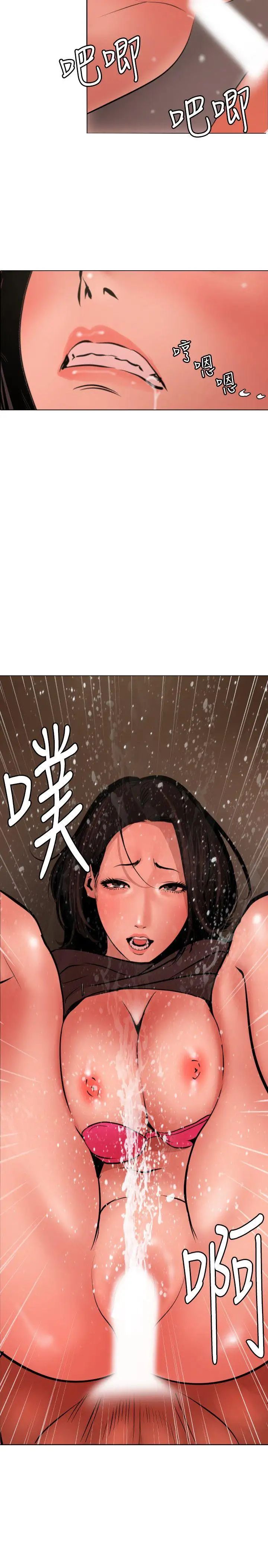 欲求王第72话-猎物人生