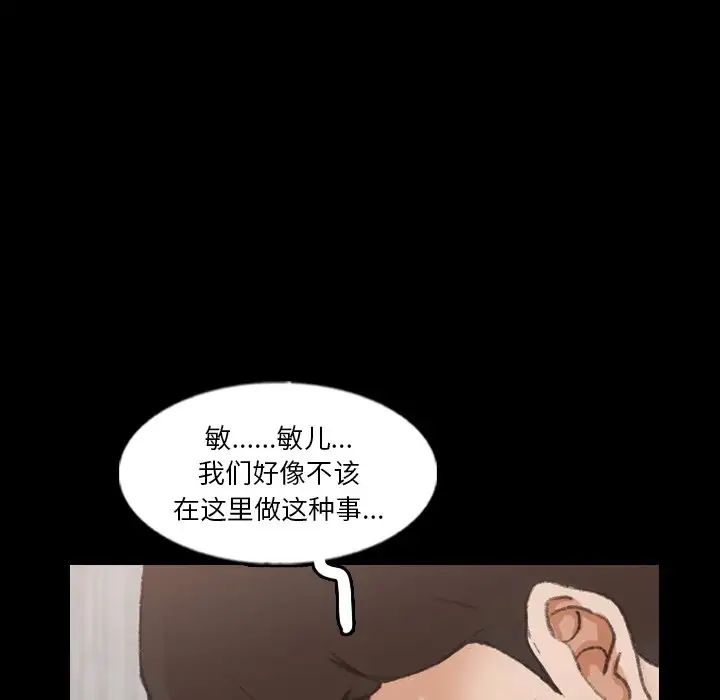 隐秘的邻居们第63话