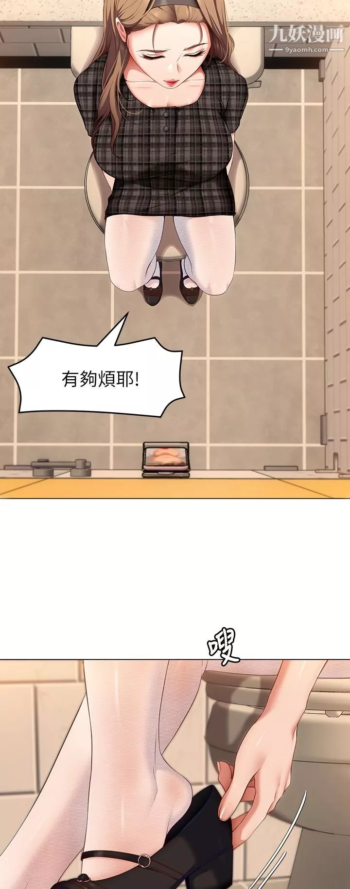 今晚就決定吃你了第36話-快把我變成放蕩的女人