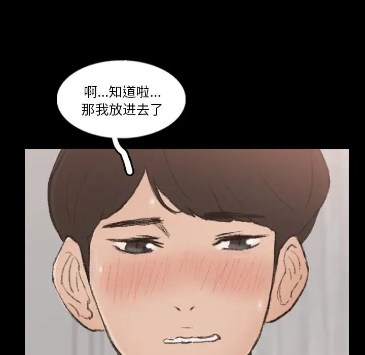 隱秘的鄰居們第63话