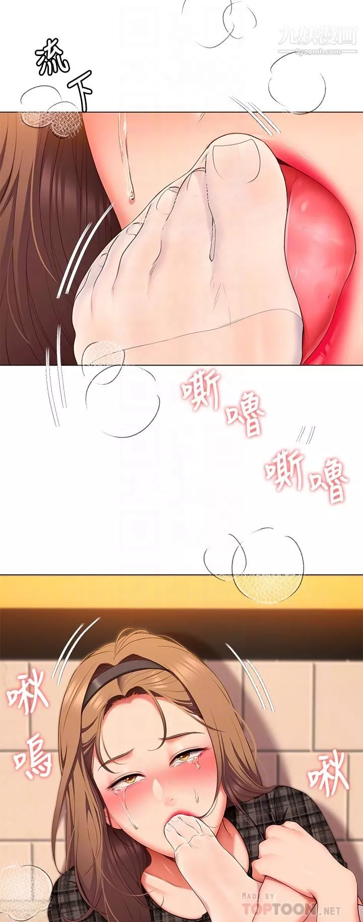 今晚就決定吃你了第36話-快把我變成放蕩的女人