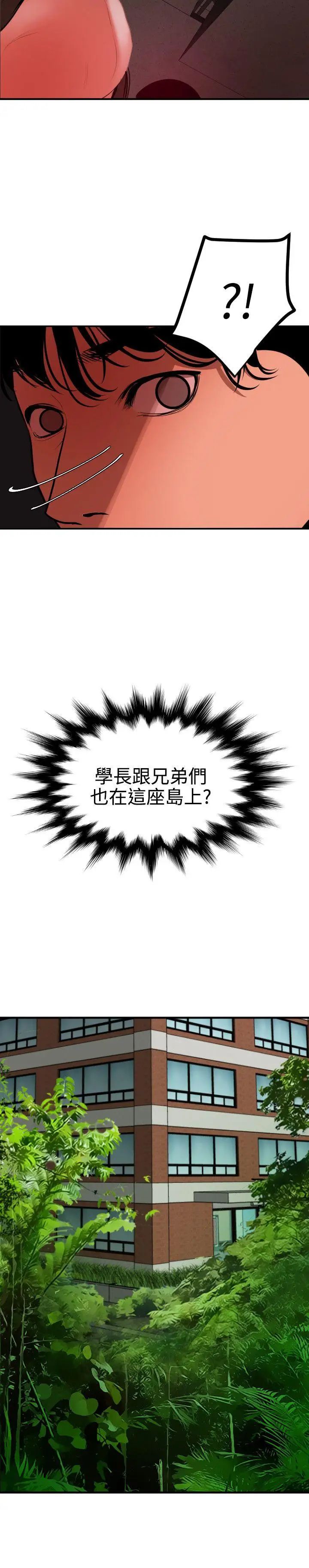 欲求王第72话-猎物人生