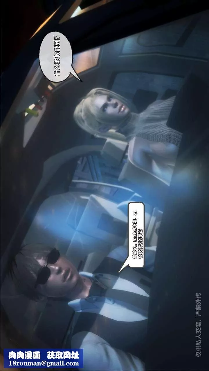 [3D]獸欲の末途第24章【第1話】