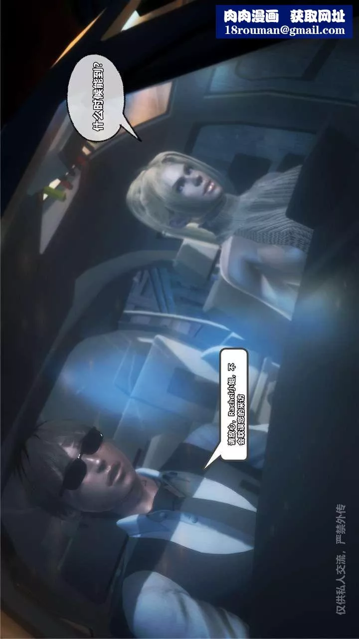 [3D]獸欲の末途第24章【第2話】