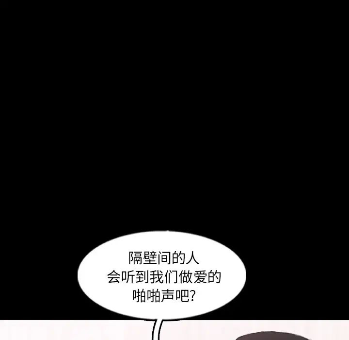 隱秘的鄰居們第63话