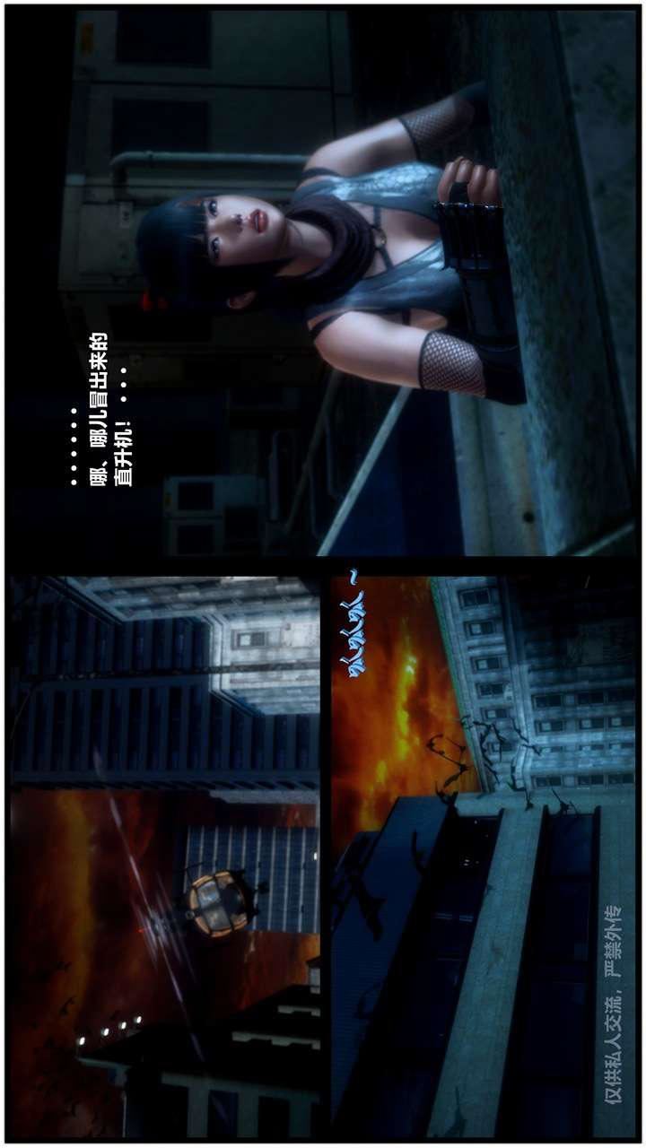 [3D]獸欲の末途第24章【第2話】