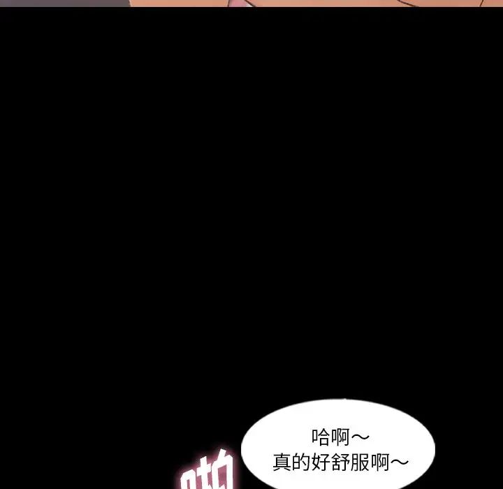 隱秘的鄰居們第63话
