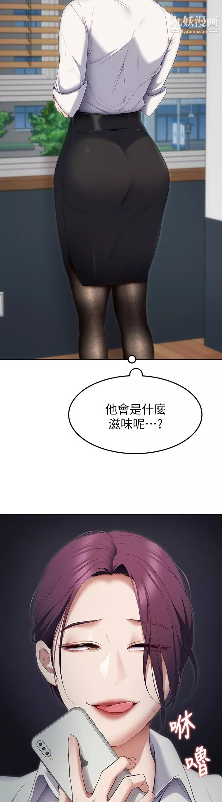 今晚就決定吃你了第36話-快把我變成放蕩的女人