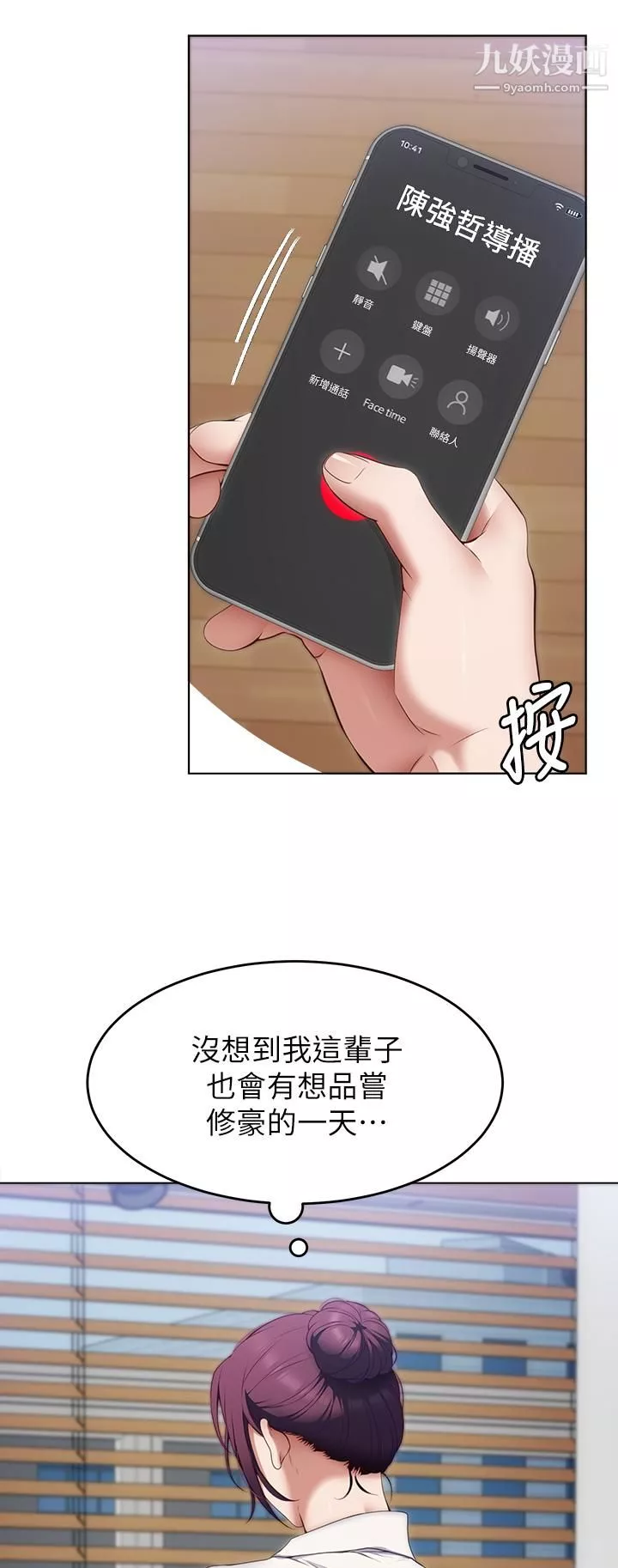 今晚就決定吃你了第36話-快把我變成放蕩的女人