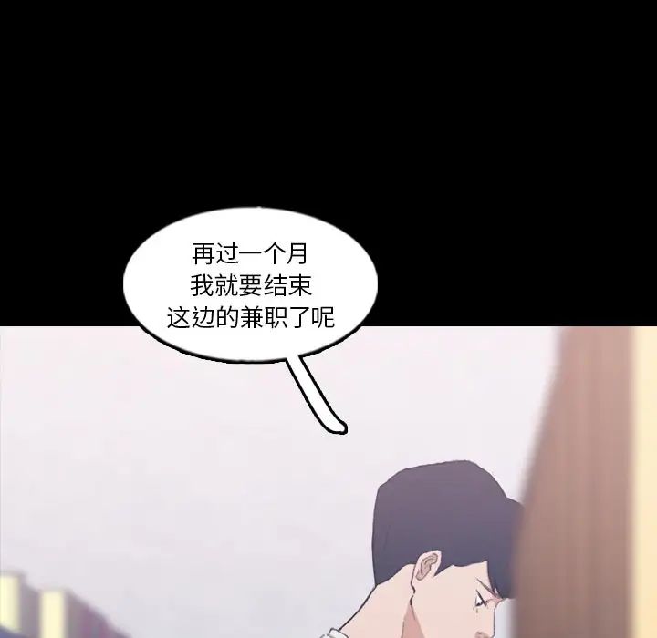 隱秘的鄰居們第63话