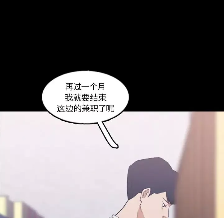 隱秘的鄰居們第63话