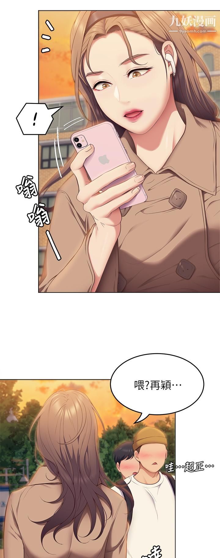 今晚就决定吃你了第36话-快把我变成放荡的女人