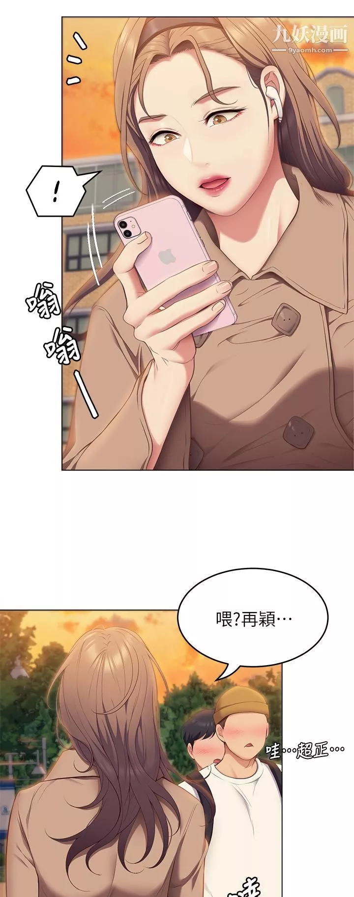 今晚就決定吃你了第36話-快把我變成放蕩的女人
