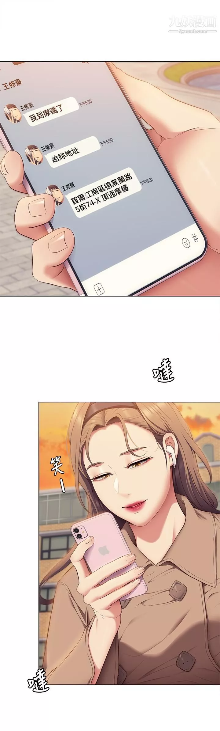 今晚就決定吃你了第36話-快把我變成放蕩的女人
