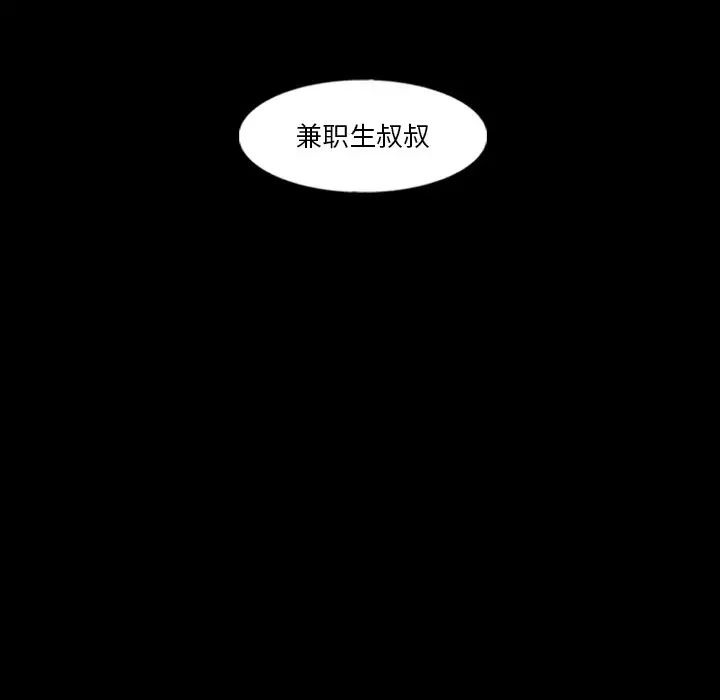 隱秘的鄰居們第63话