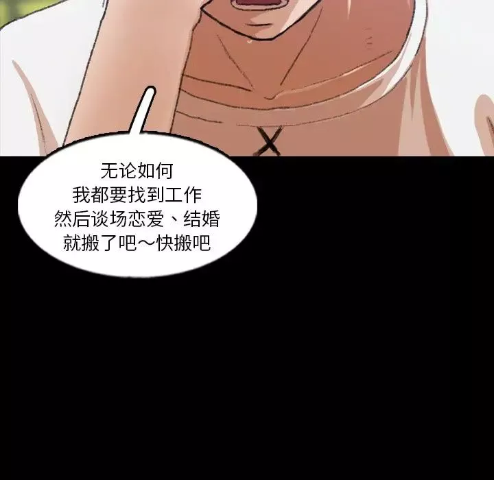 隱秘的鄰居們第63话