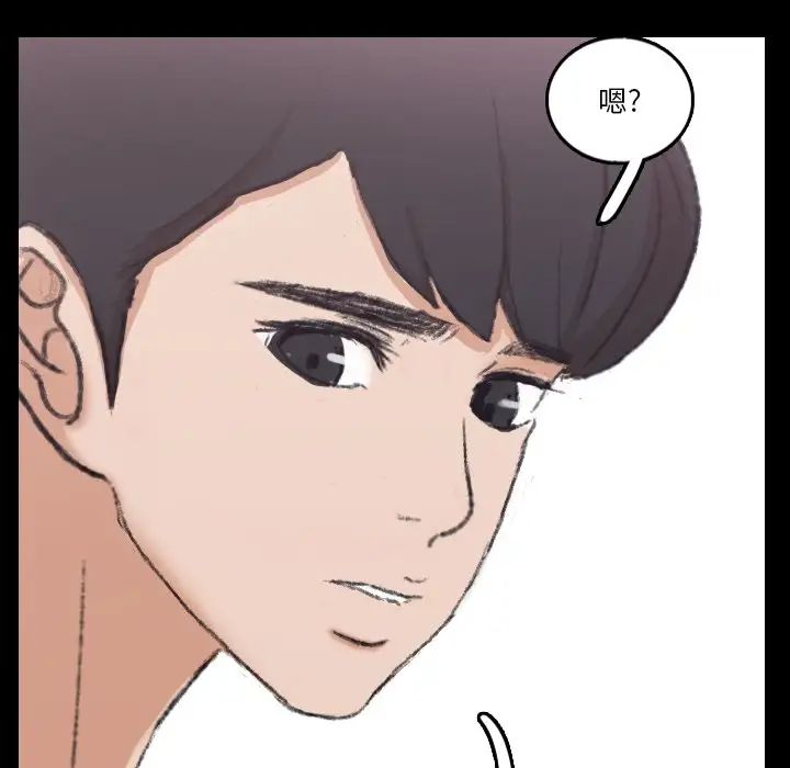 隱秘的鄰居們第63话