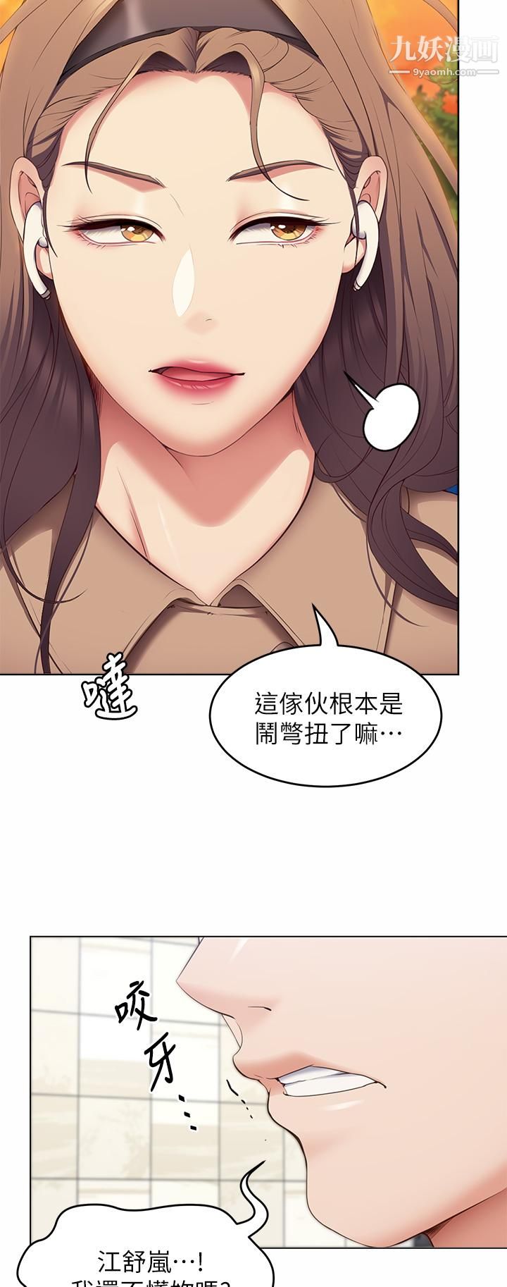 今晚就决定吃你了第36话-快把我变成放荡的女人