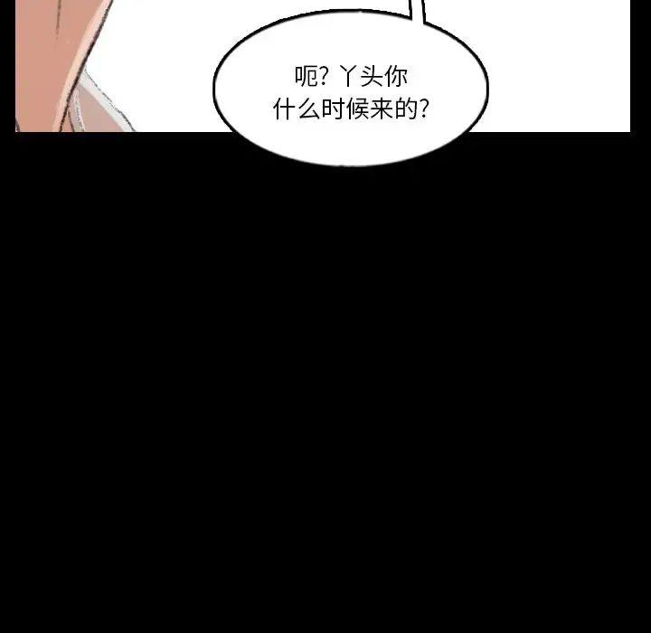 隱秘的鄰居們第63话