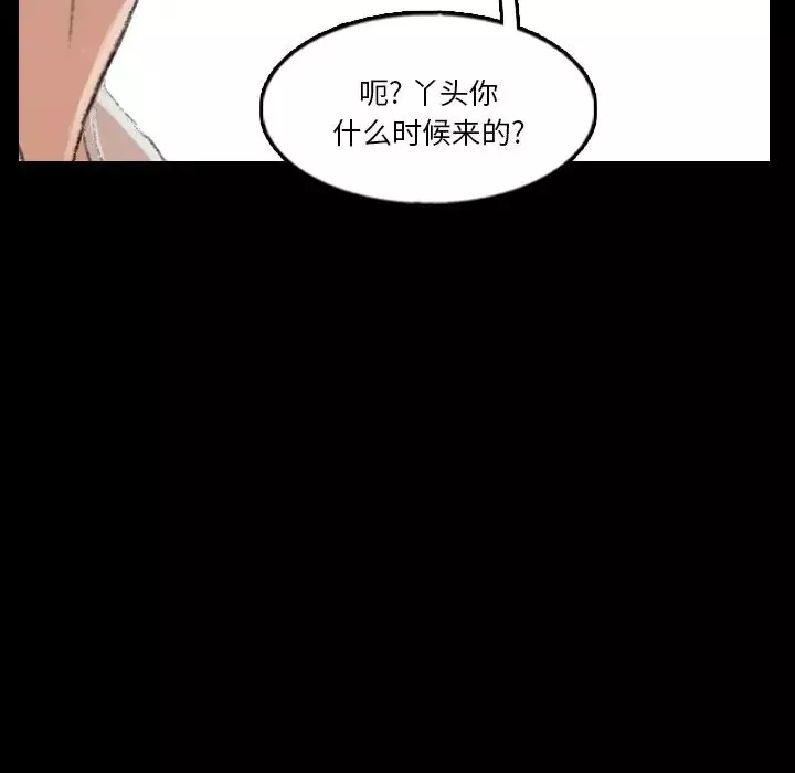 隱秘的鄰居們第63话