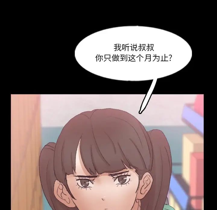 隐秘的邻居们第63话