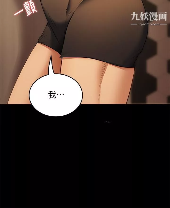今晚就決定吃你了第36話-快把我變成放蕩的女人