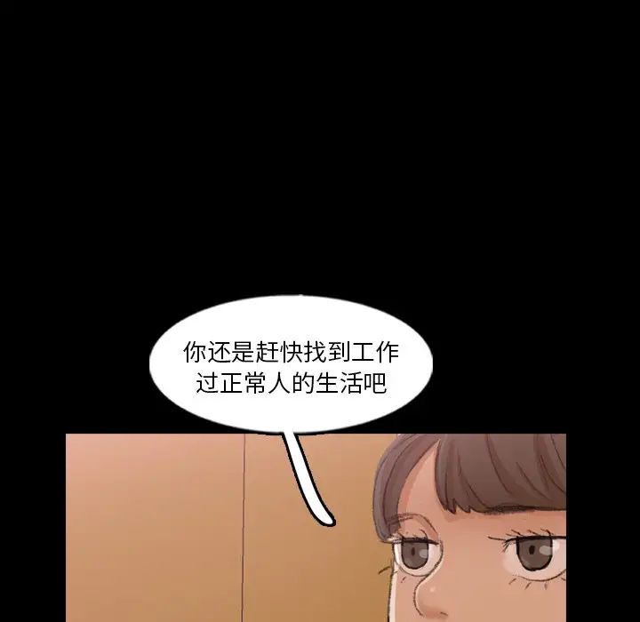 隱秘的鄰居們第63话