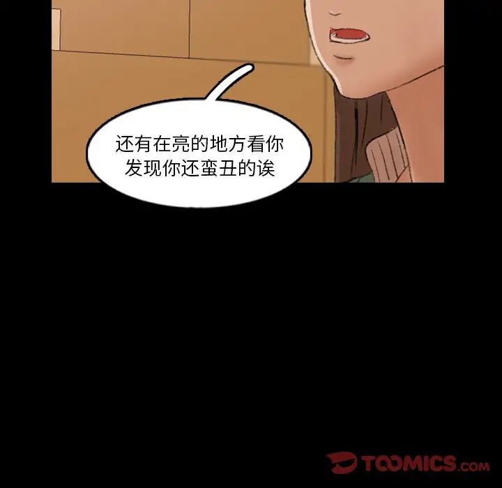 隱秘的鄰居們第63话