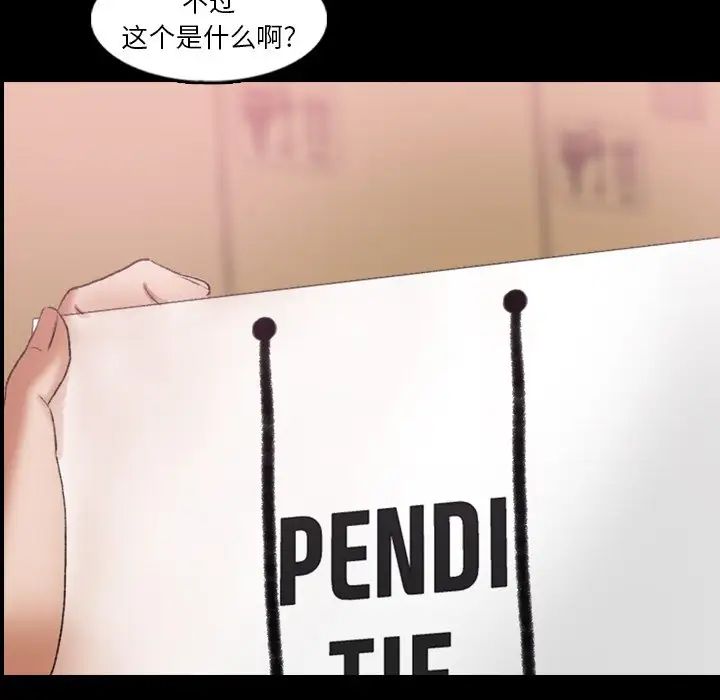 隱秘的鄰居們第63话