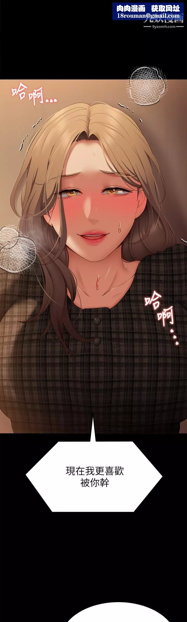 今晚就決定吃你了第37話-舒嵐多變的性愛花招