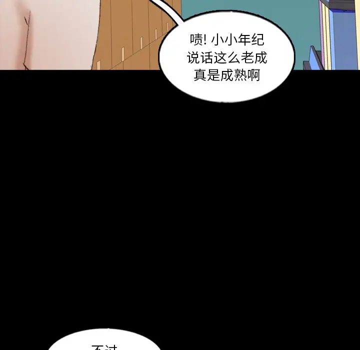 隐秘的邻居们第63话