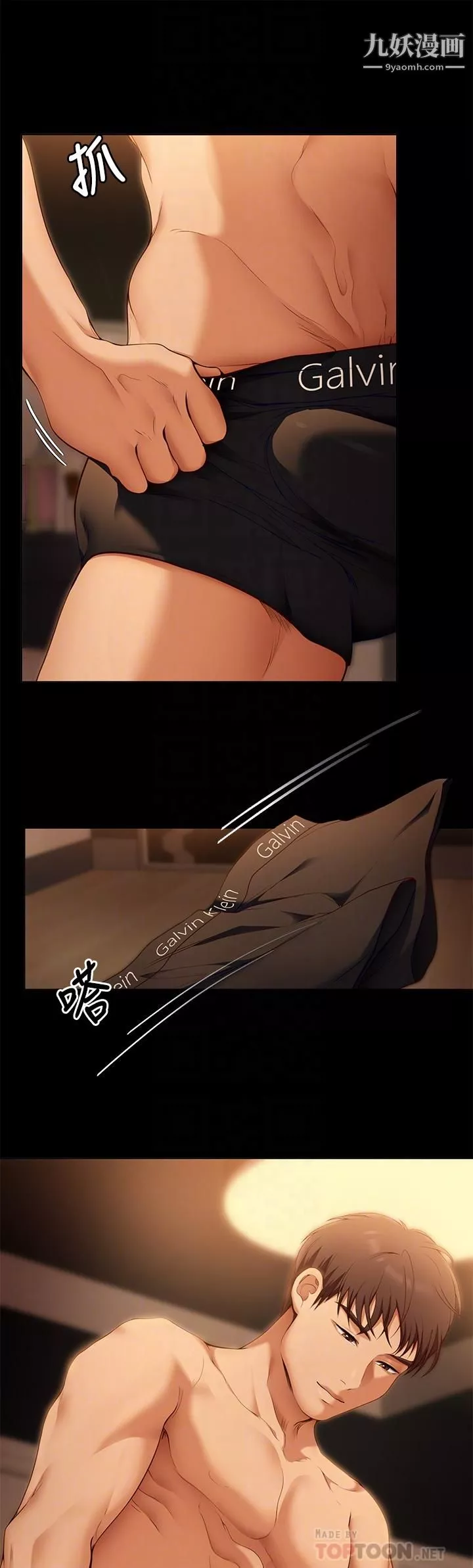 今晚就決定吃你了第37話-舒嵐多變的性愛花招