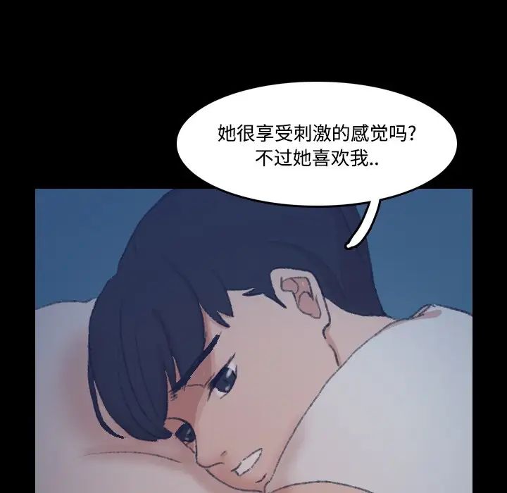 隐秘的邻居们第64话