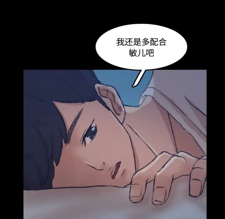 隱秘的鄰居們第64话