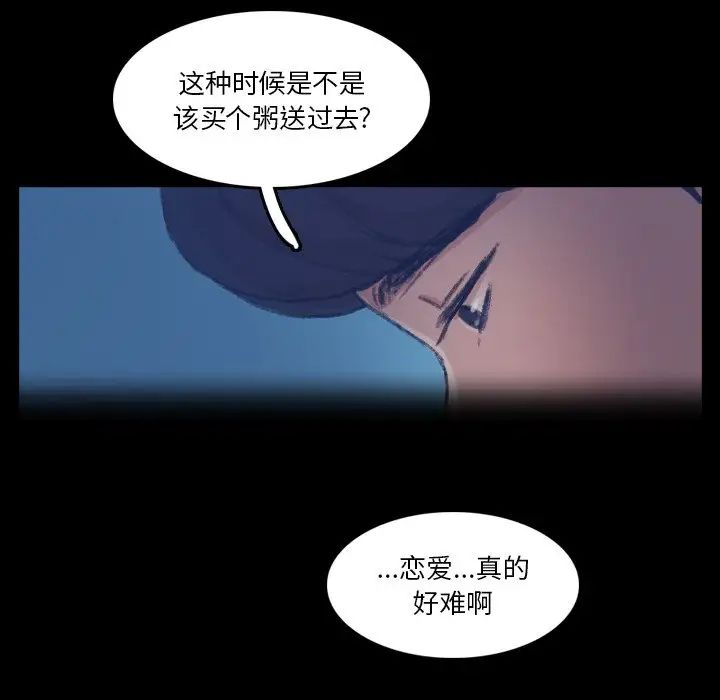 隐秘的邻居们第64话