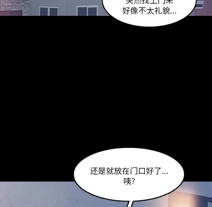 隐秘的邻居们第64话