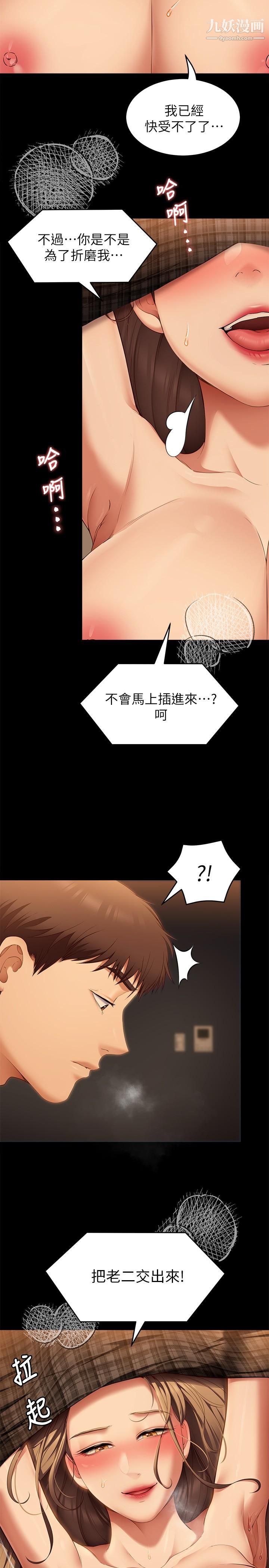 今晚就决定吃你了第37话-舒岚多变的性爱花招