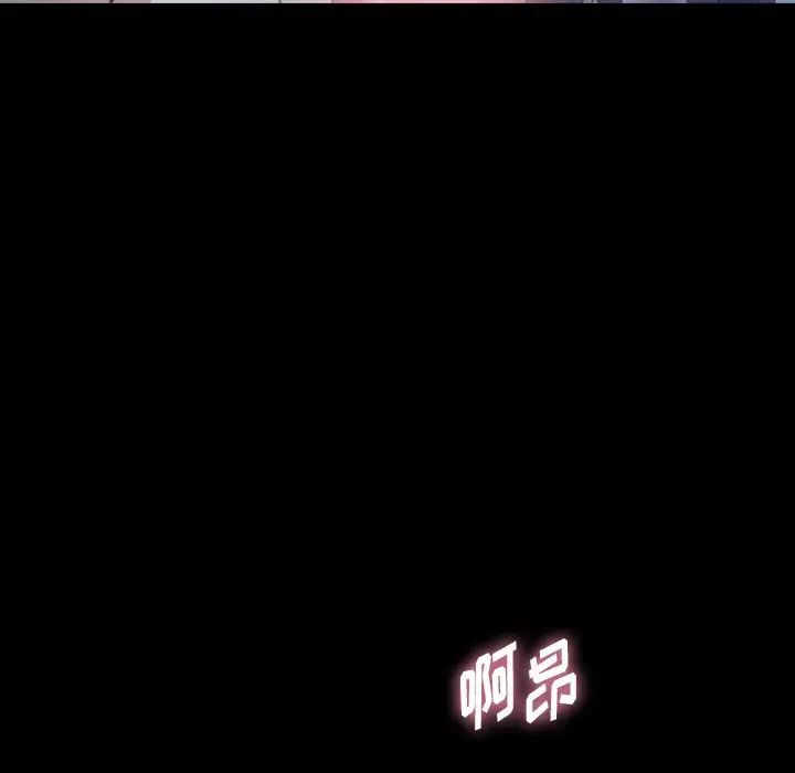 隐秘的邻居们第64话
