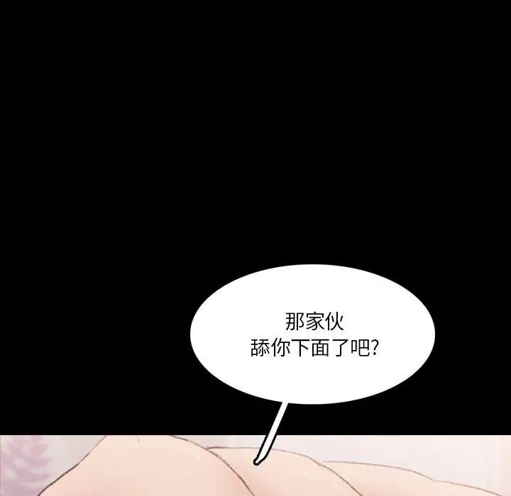 隐秘的邻居们第64话