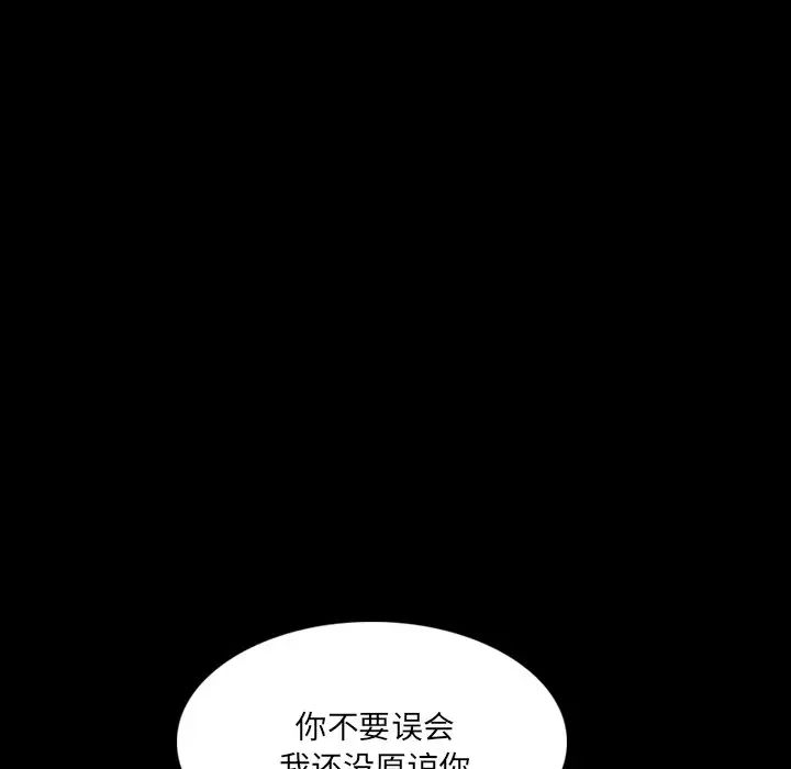 隐秘的邻居们第64话