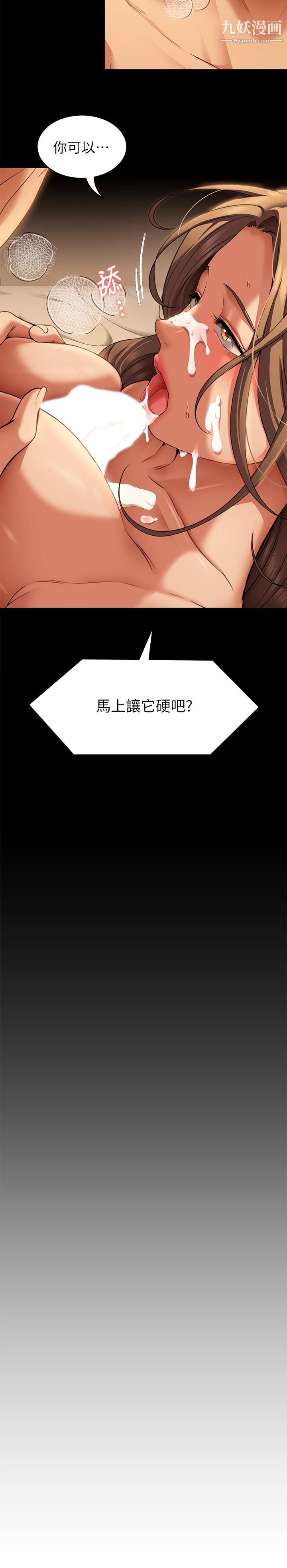 今晚就决定吃你了第37话-舒岚多变的性爱花招
